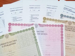 Акты гражданского состояния